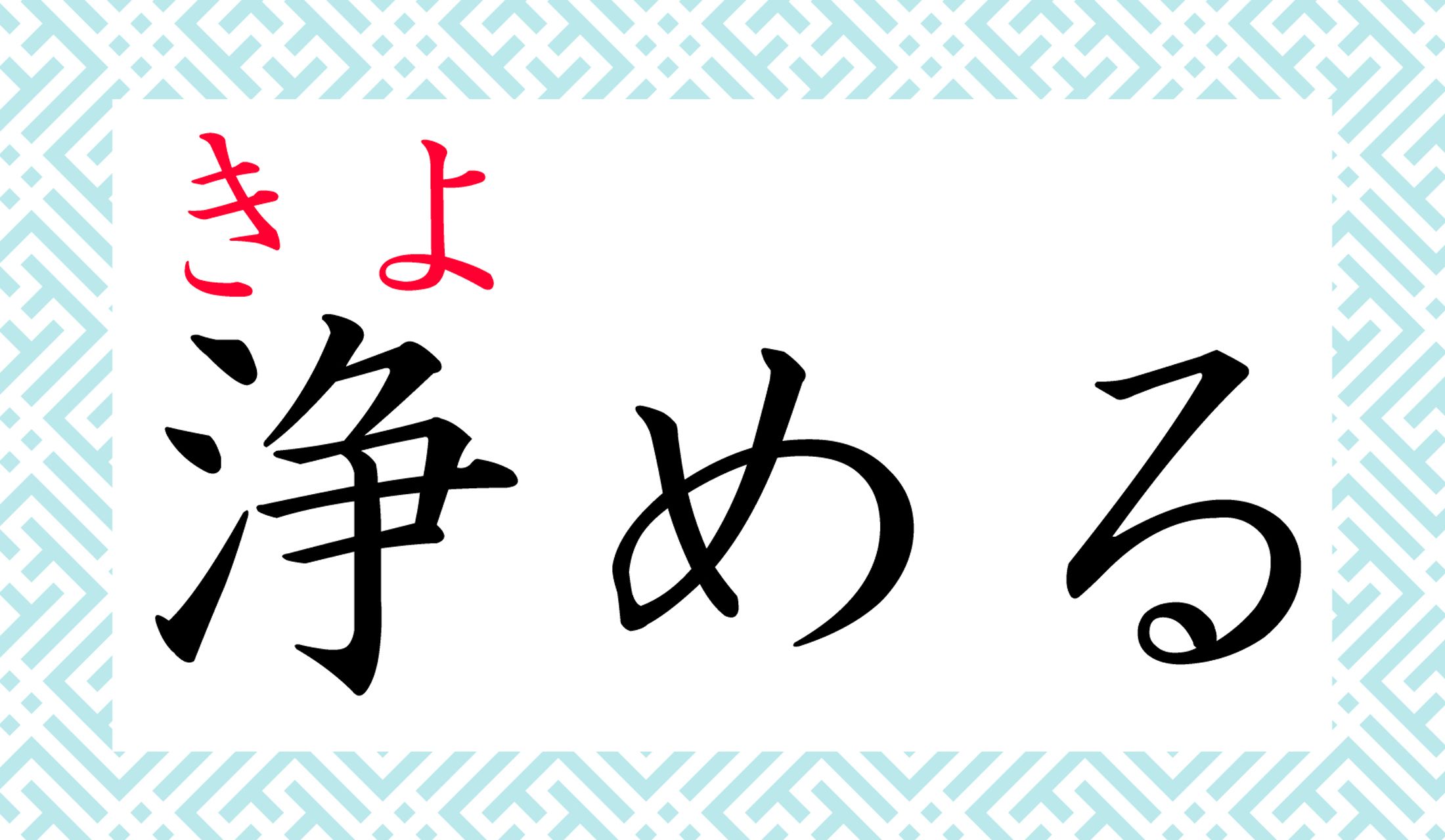なるほど、ぴったりの読み仮名です!