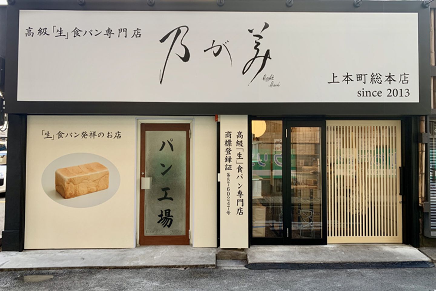 パン_1,ショップ_1,大阪_1,東京_1,東北_1