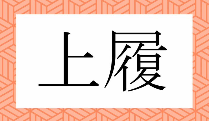 かな4文字です。