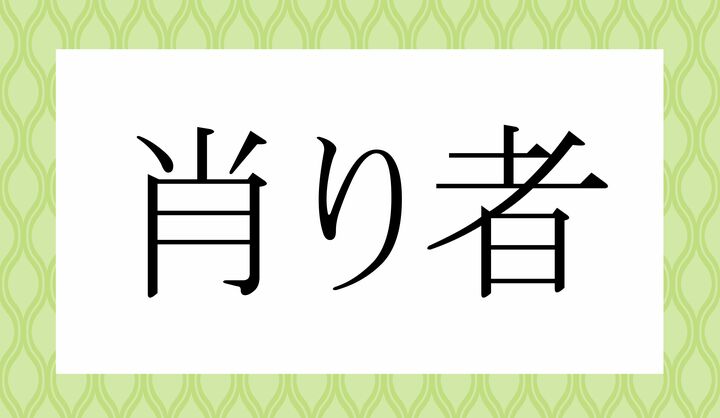 「○○○り○○」。