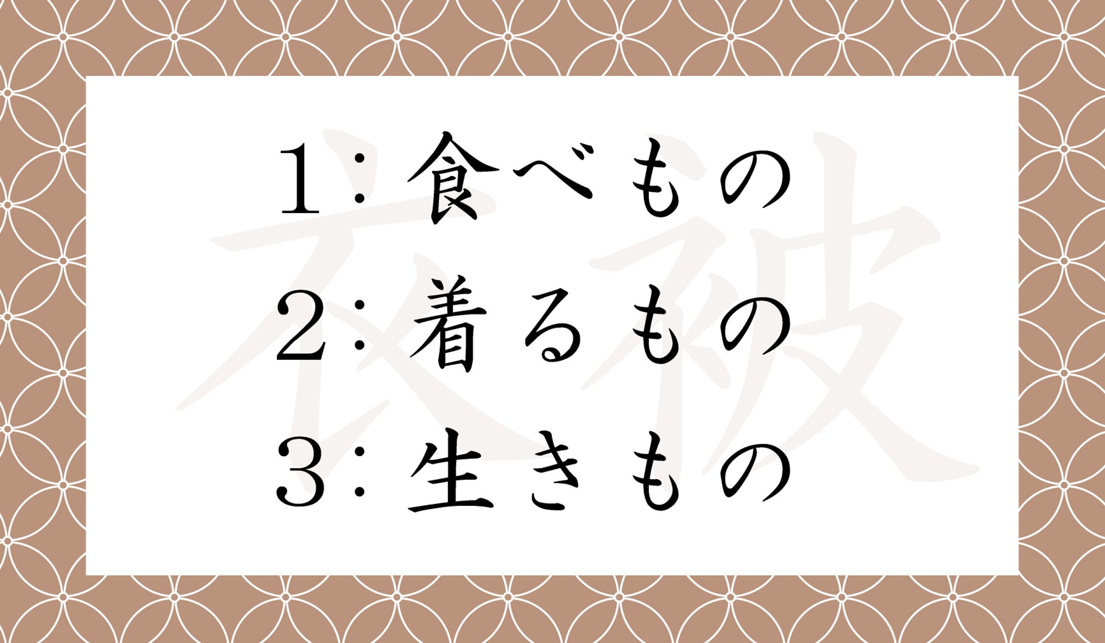 初秋の季語「衣被(きぬかづき)」とは、上のうちのどれに入る?