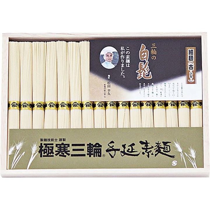 「手延べ三輪の白髭 細麺(KB-30S)」(三輪素麺)(価格 ¥30,000)
