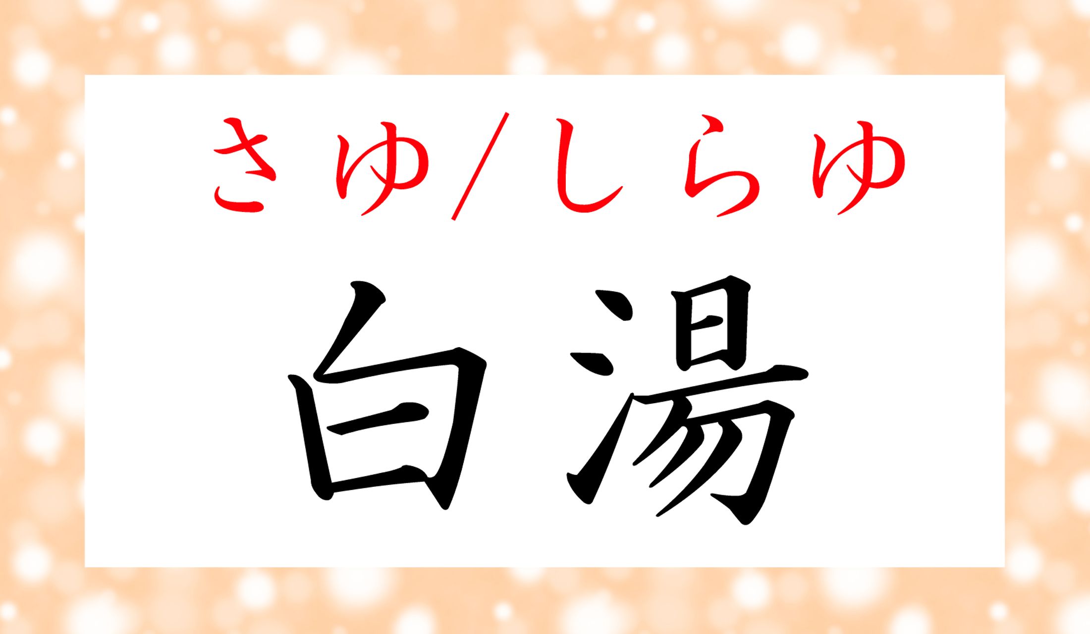 二通り、読めましたか?