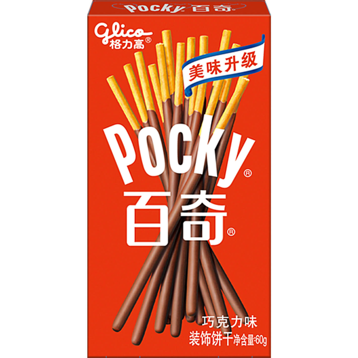■日本のポッキーと海外のポッキーは〇〇が違う!