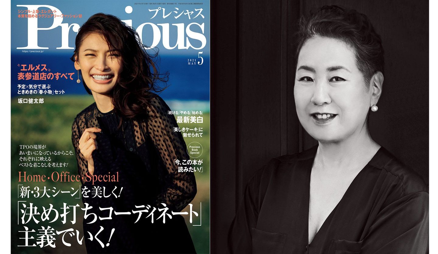 創刊17周年を迎えた『Precious』の最新号（5月号）と文筆家 光野 桃さん。