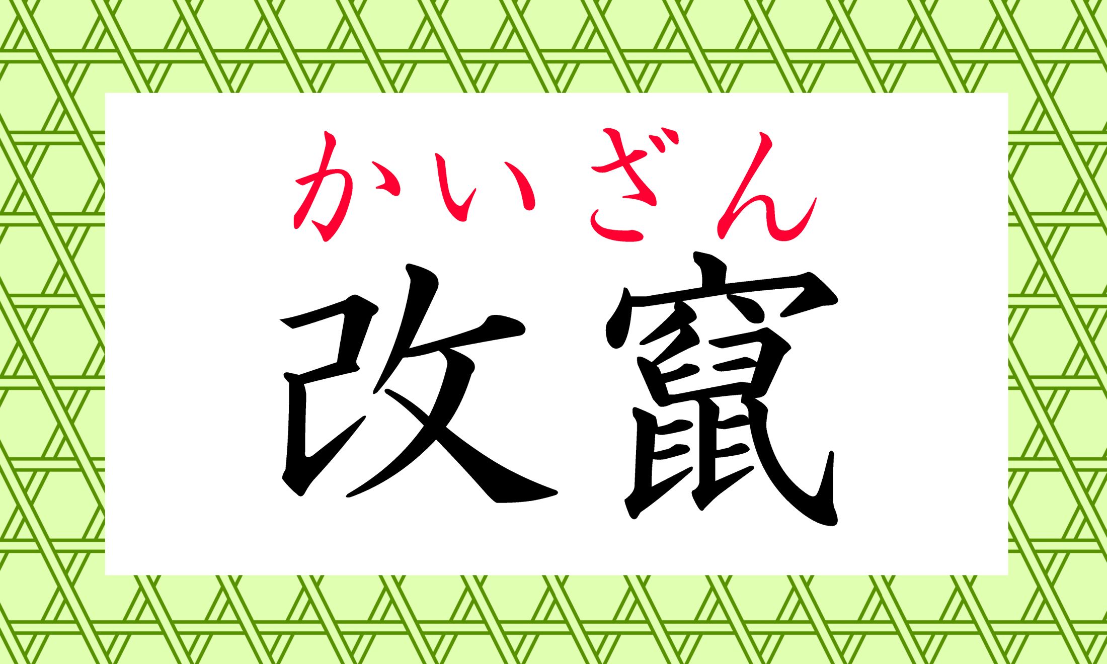 読めましたか?