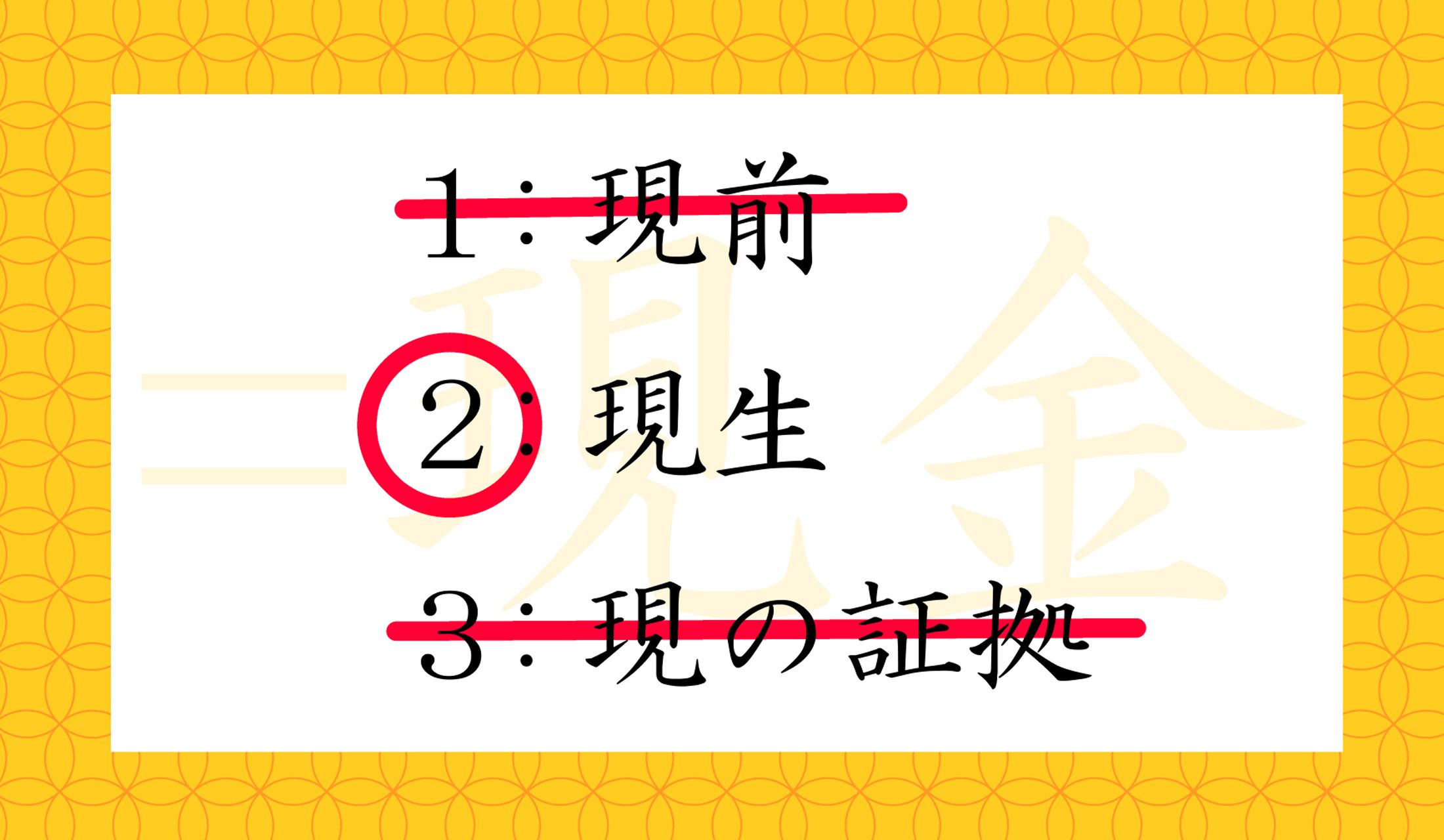 選択肢3は一体、何の事でしょうか…?