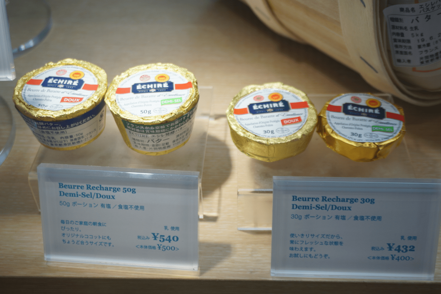エシレバターの写真