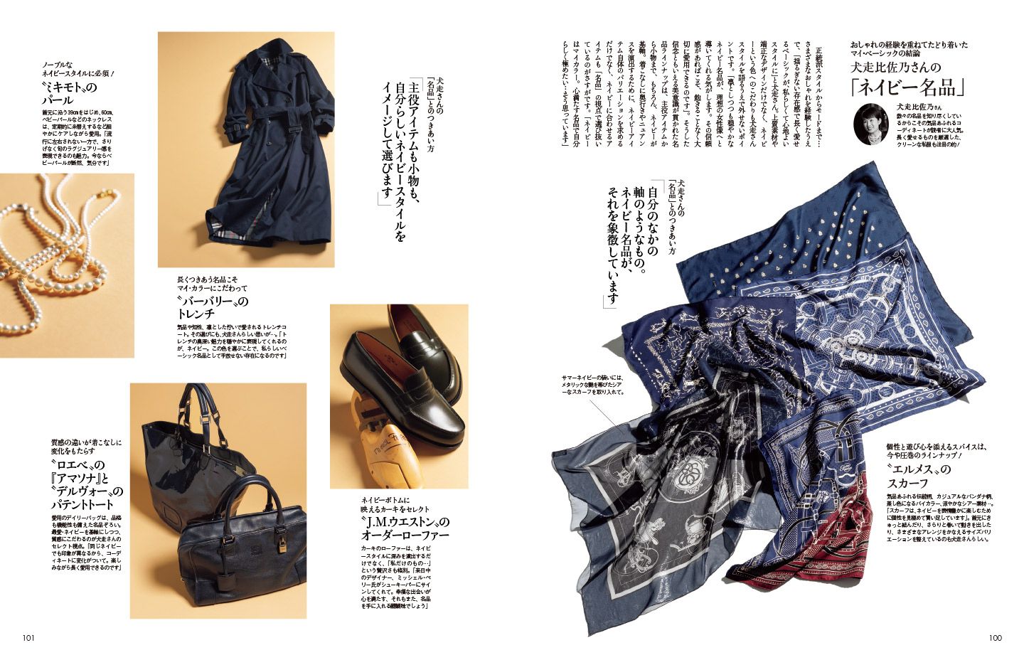 ファッションニュース_6