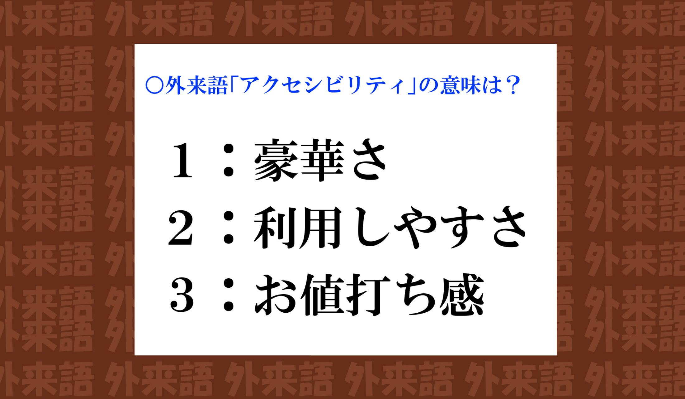 こちらはよく考えればわかりやすいかも!