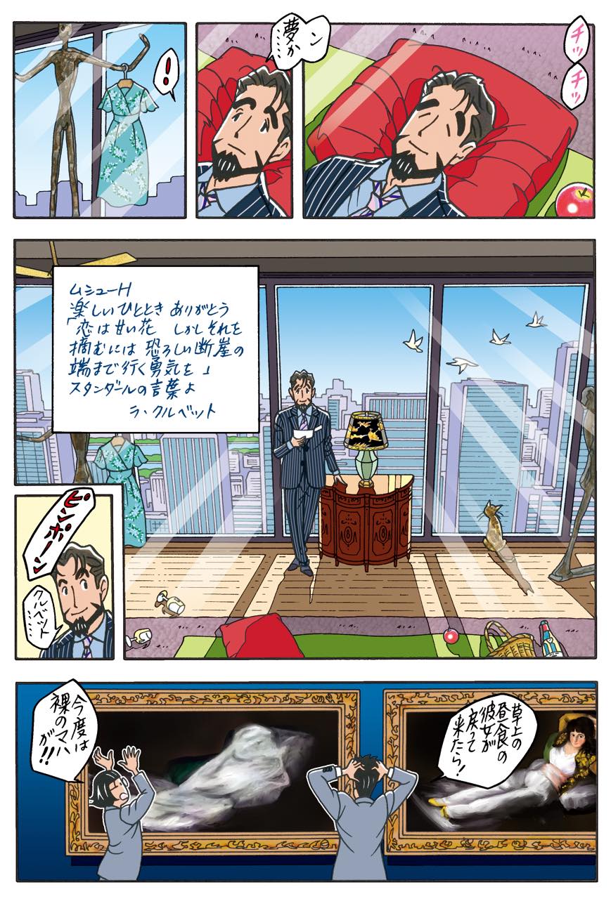 8/8
