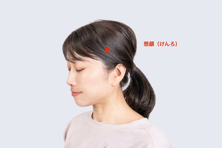 懸顱(けんろ)の位置を確認