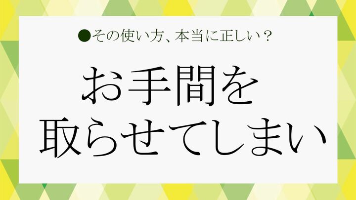 申し訳ない気持ちや感謝を示す際に使われます。