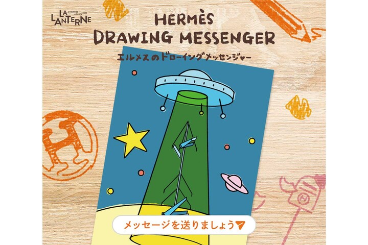 イラストレーター、アラン・ピロンのメッセンジャー作品