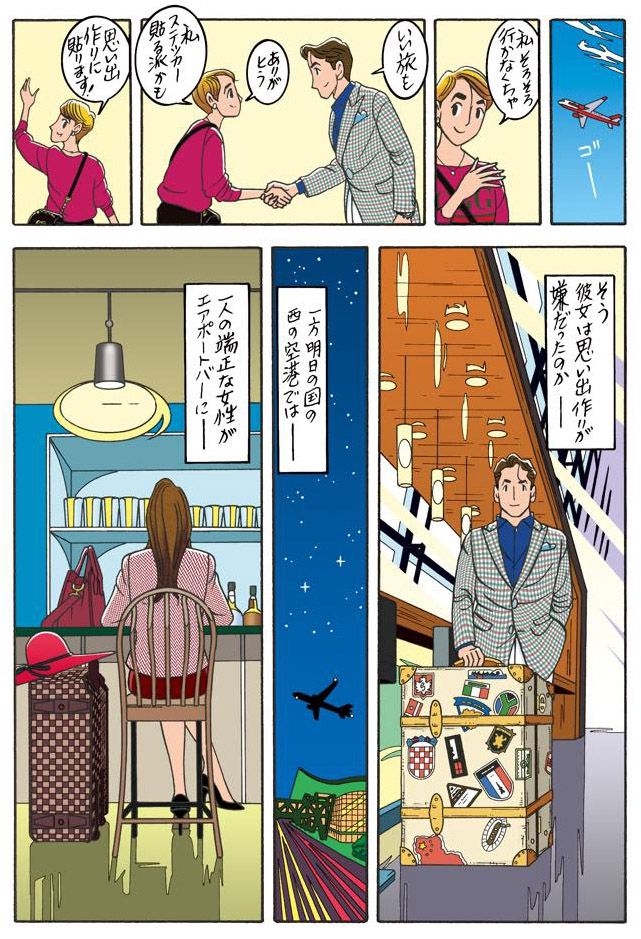 ワンダーカクテル vol.30『26のトラベルステッカー』_7