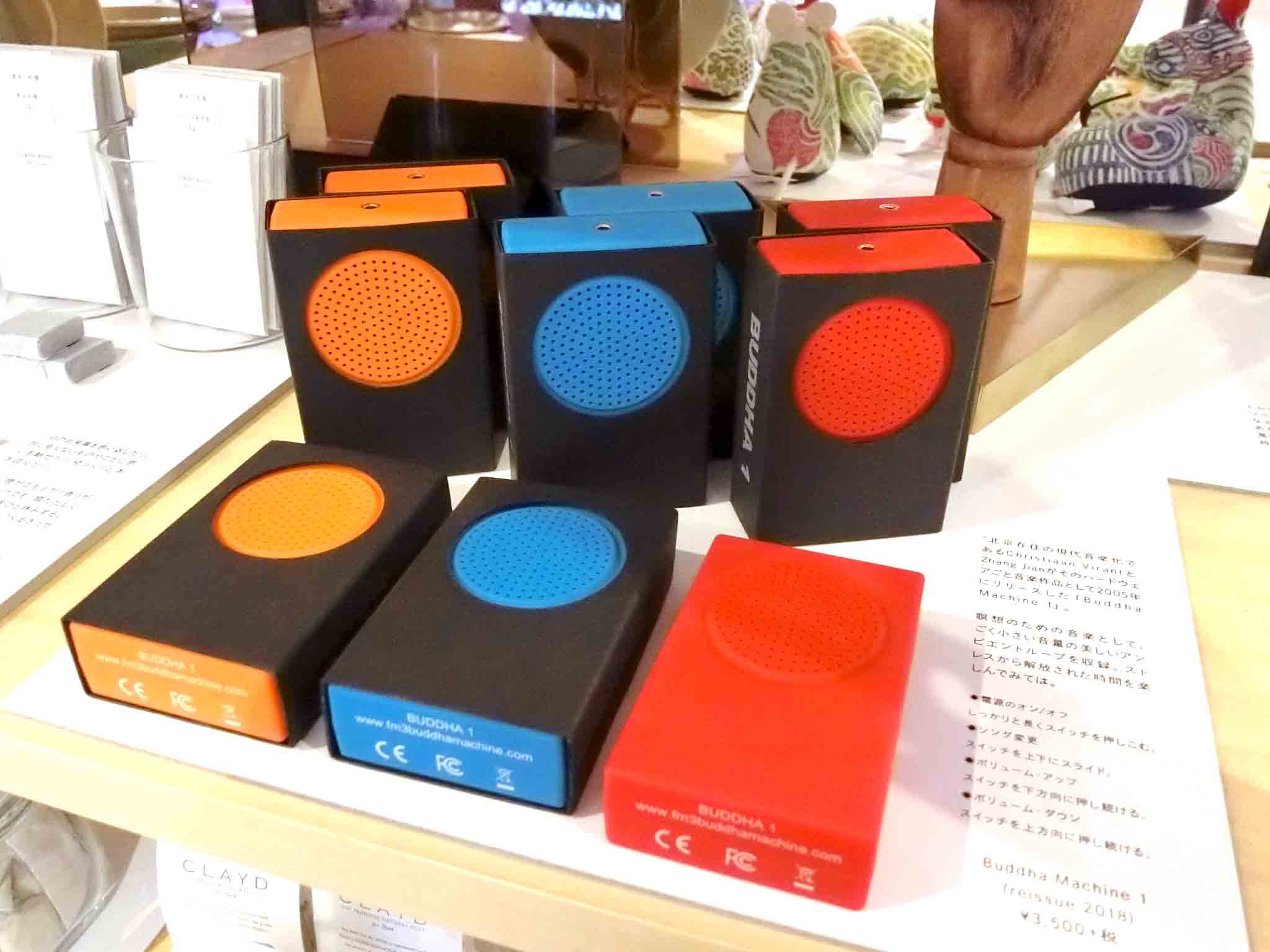 「ブッダ・マシーン」
