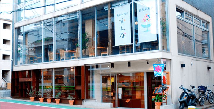 和kitchen かんな 三軒茶屋店