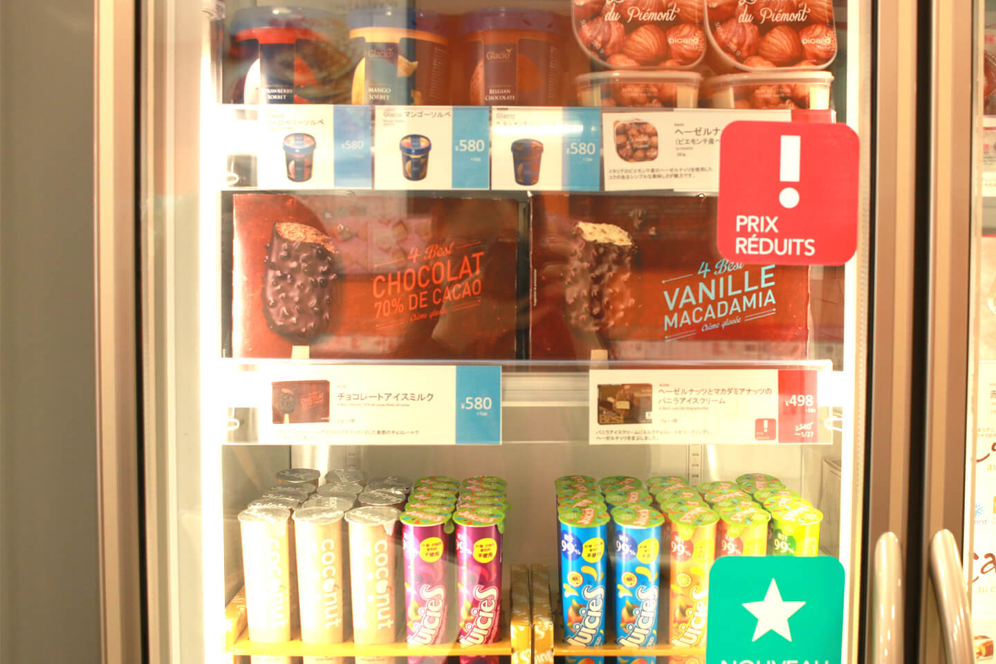 「アイスクリーム」¥580(税込)etc.…