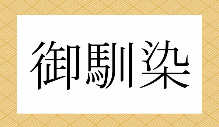 かな4文字です。