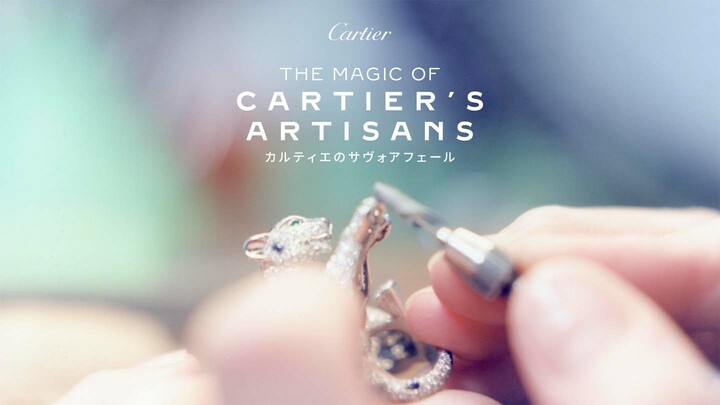カルティエ 銀座２丁目ブティックにて開催される『THE MAGIC OF CARTIER’S ARTISANS — カルティエのサヴォアフェール』