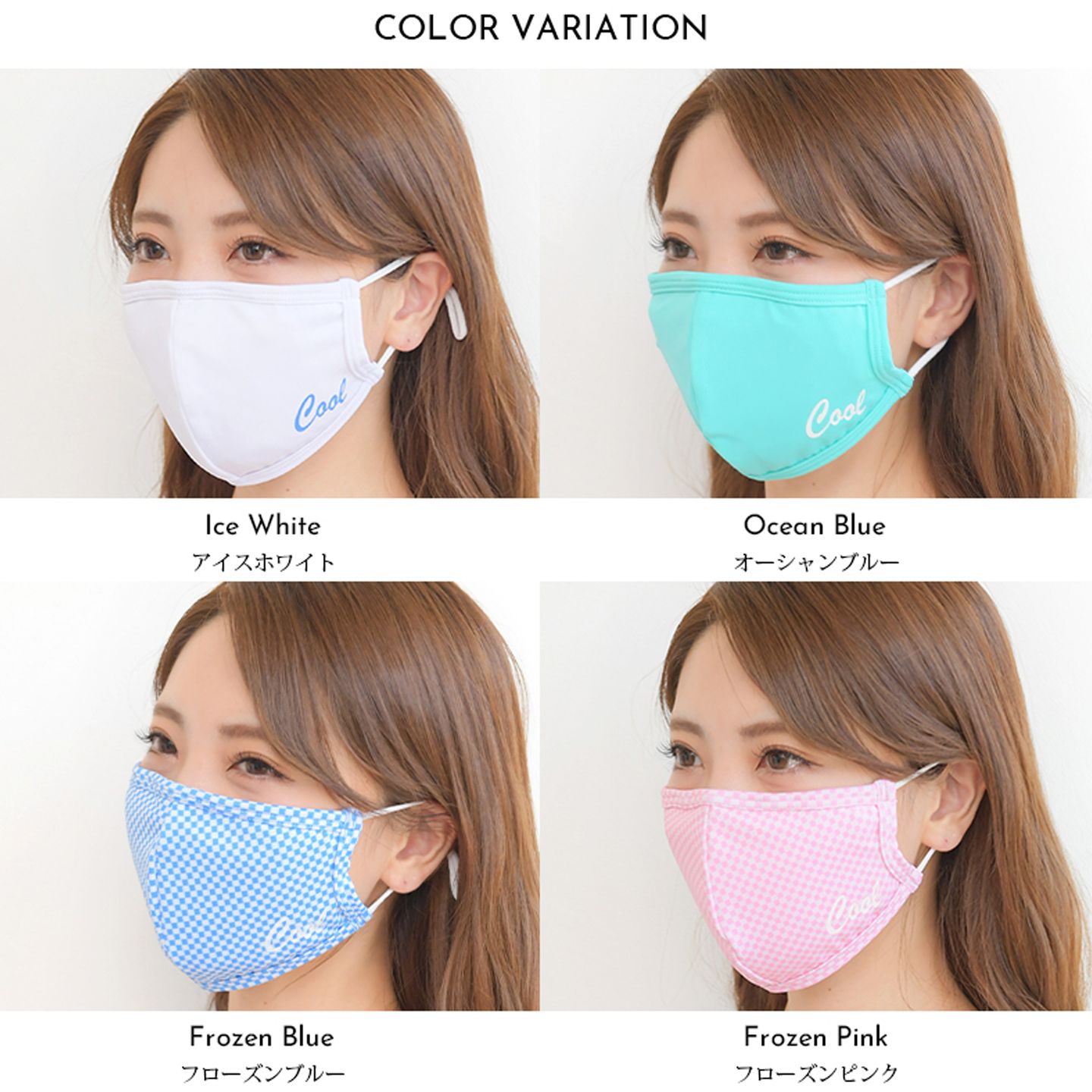 夏用涼しいマスク¥1,000