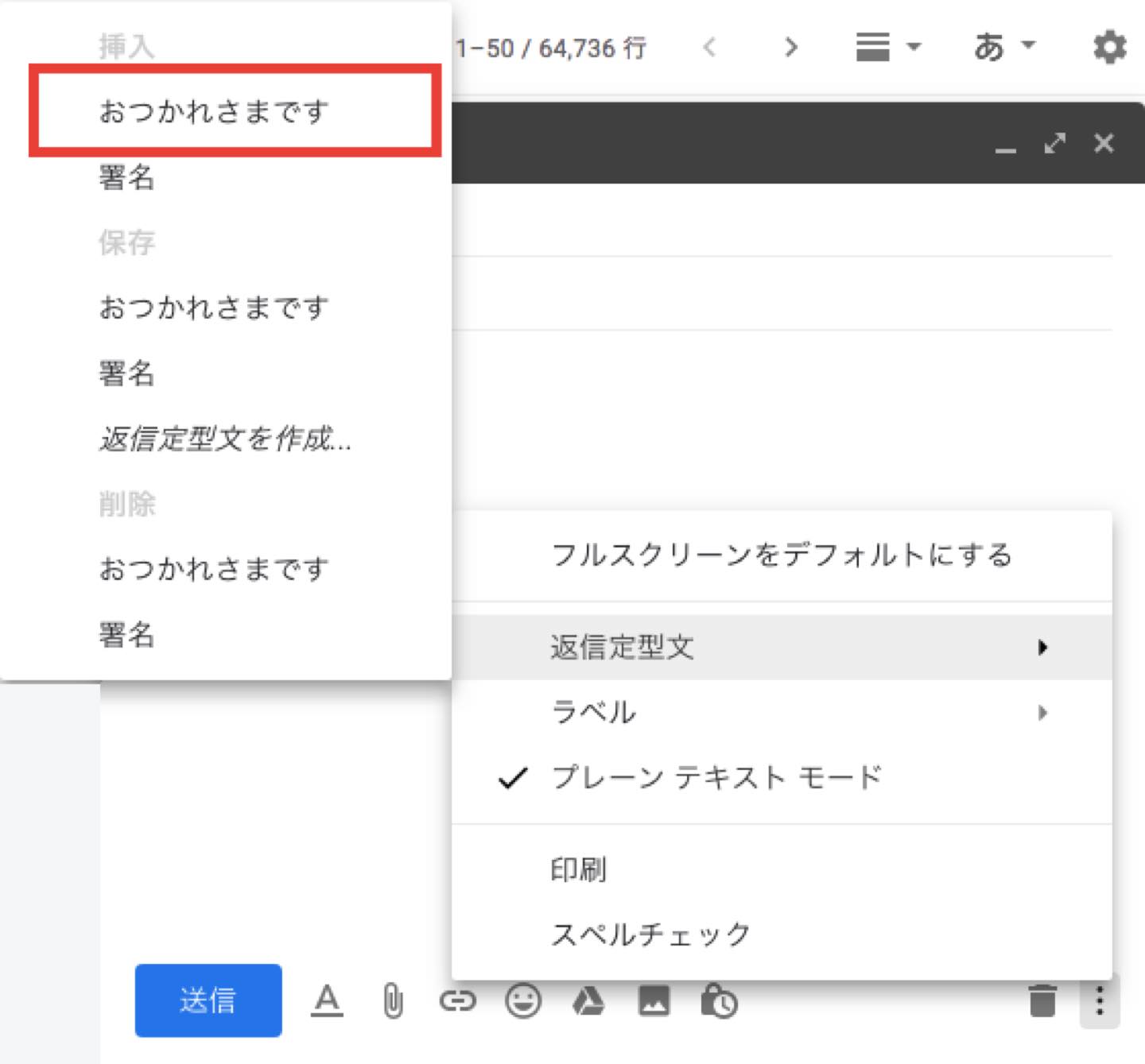 ▲定型文を差し込みたいときには「挿入」の下のタイトルを、新たに作成した定型文を上書きしたいときには「保存」の下のタイトルを、定型文を削除したいときには「削除」の下のタイトルを選択します。