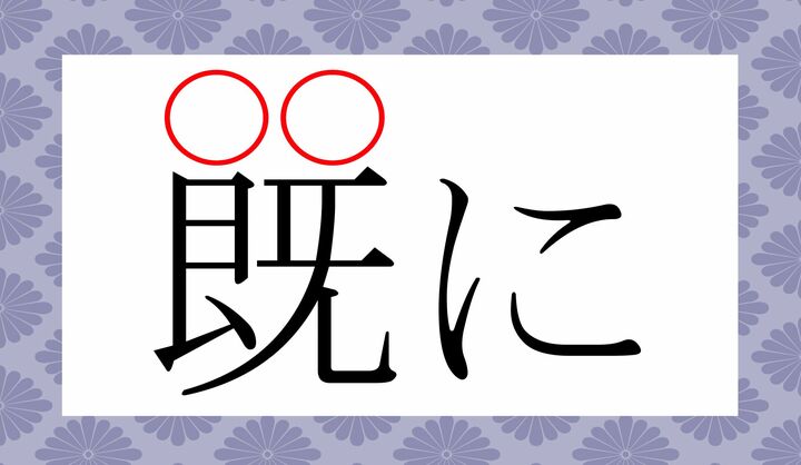 常用漢字の読みかたですので、正解してくださいね!