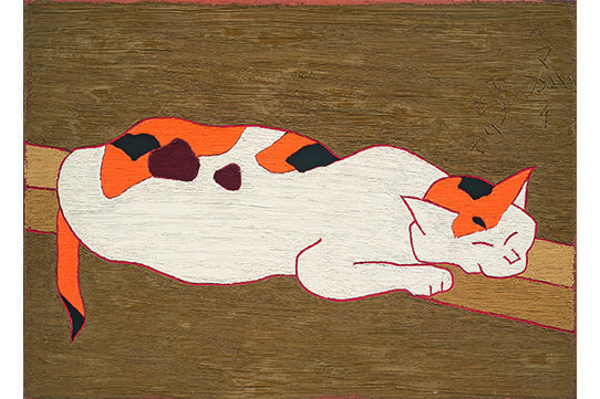 熊谷守一 《猫》 1965年 愛知県美術館 木村定三コレクション