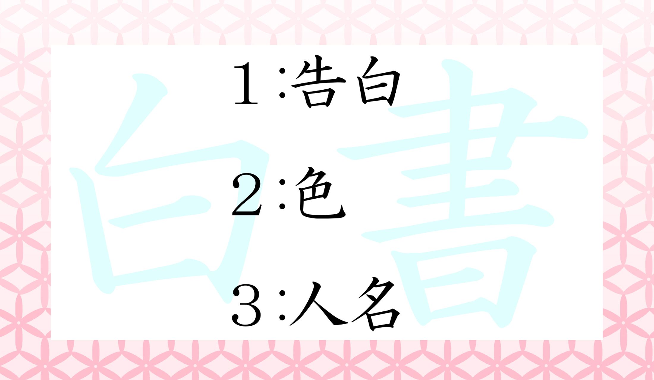 政府の刊行物「白書」の「白」はどこからきたでしょう?