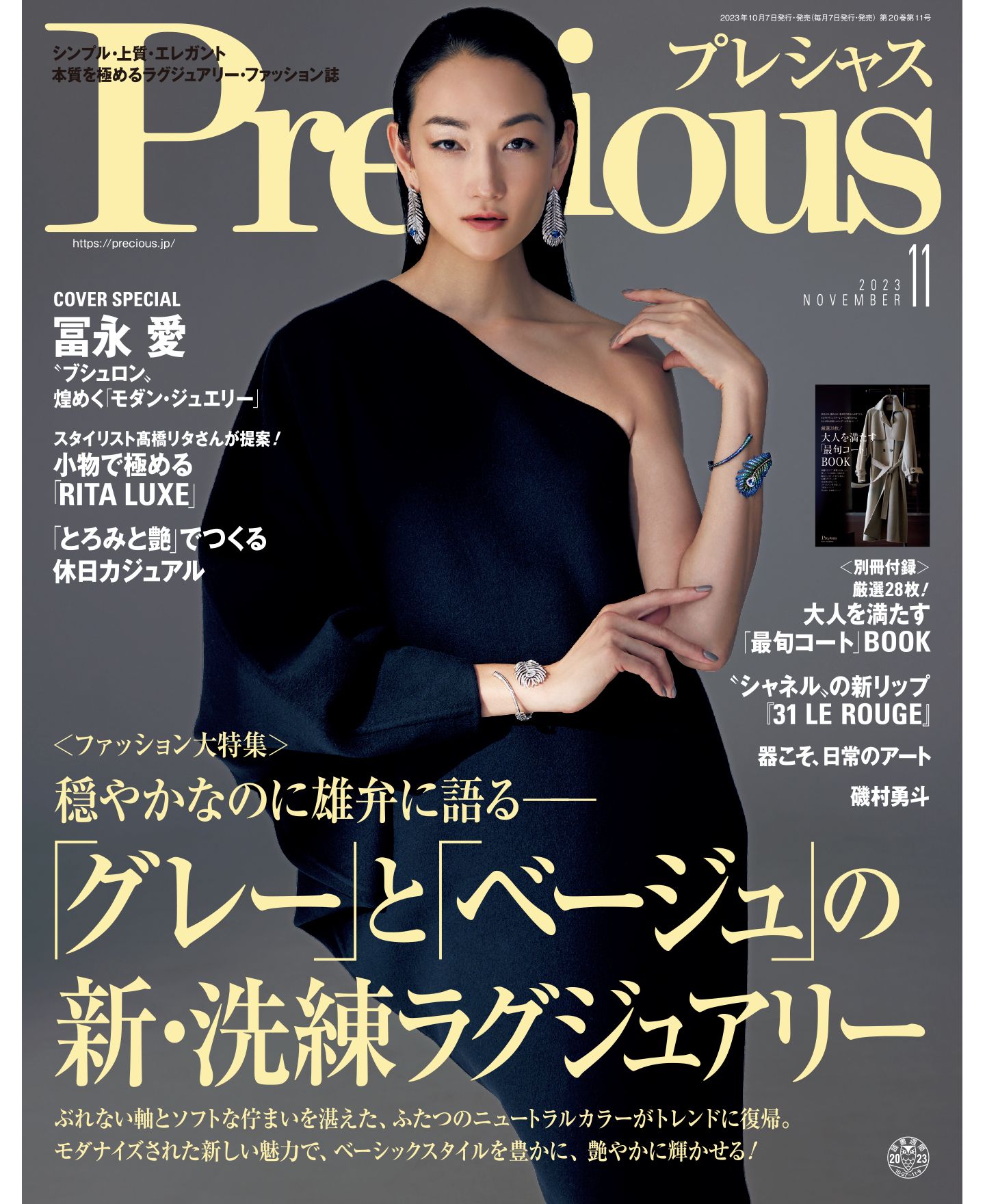 これで失敗しない！気温13度の服装【コーディネート実例】 | Precious