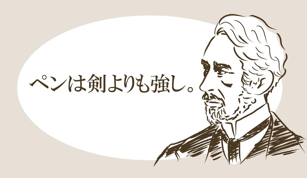 ペンは剣よりも強し は 言葉は暴力に勝る という意味ではなかった では 本当の意味は Precious Jp プレシャス