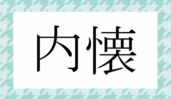 かな6文字です。