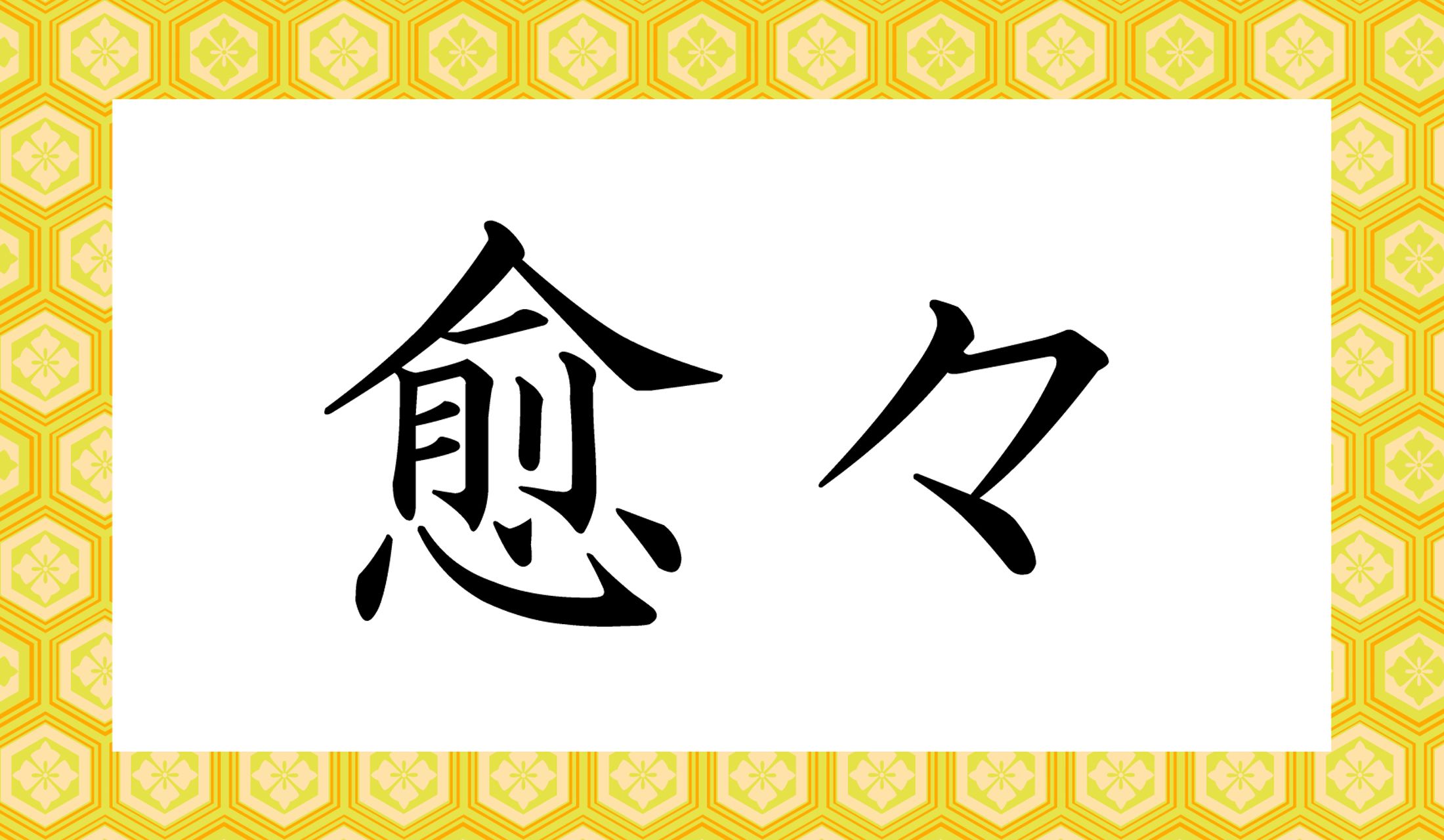 「○○○○」と読み仮名4文字です。