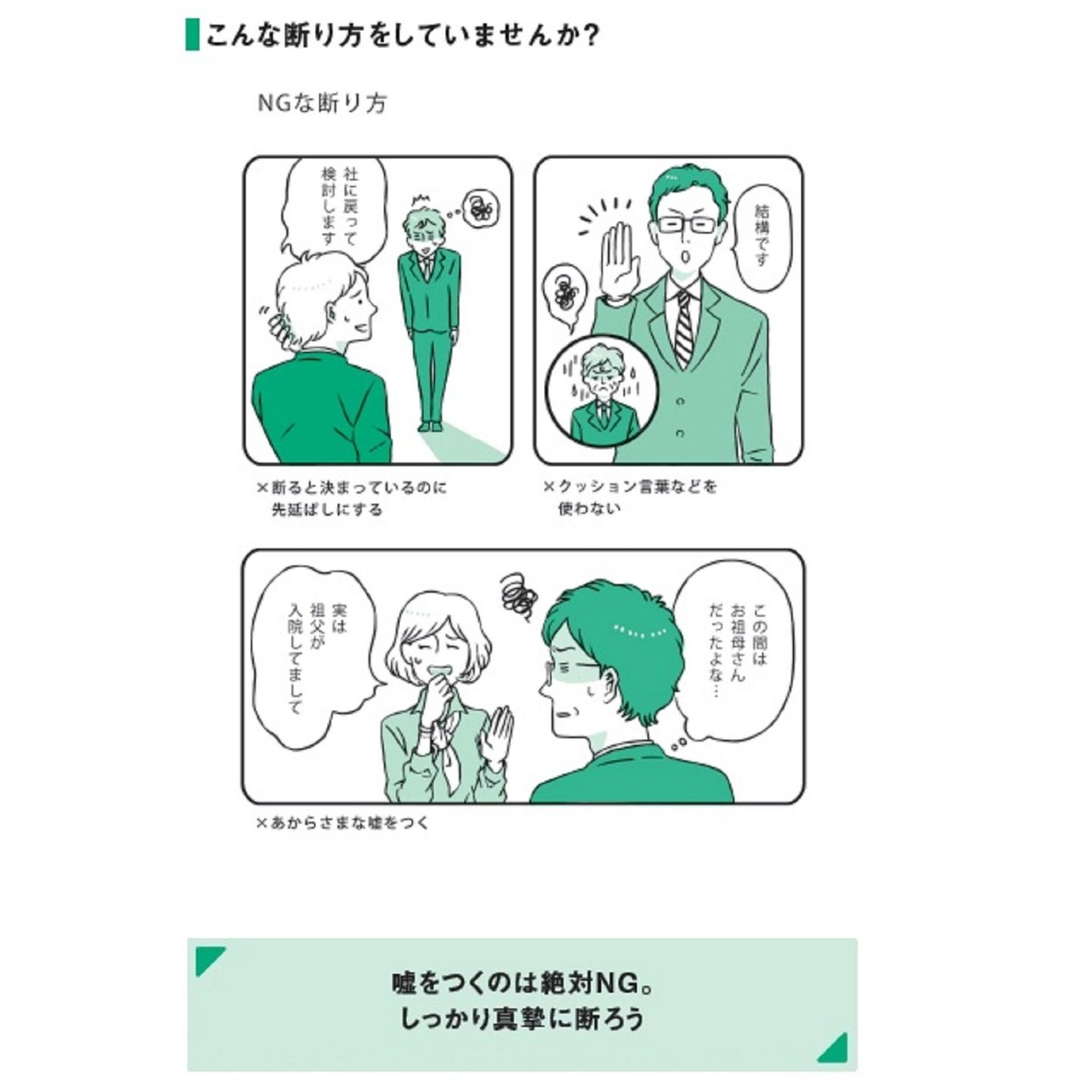無駄に時間を置かないようにしよう