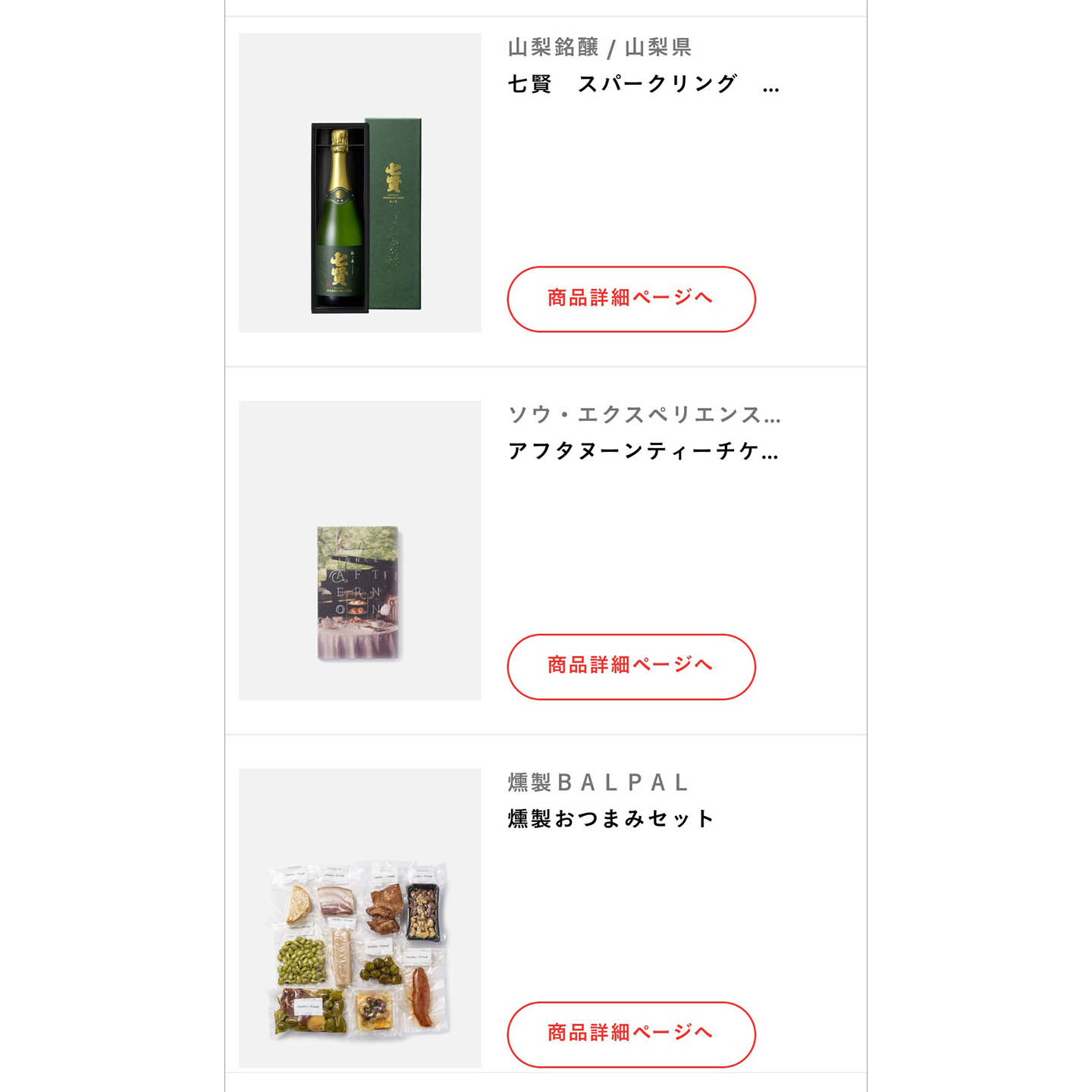 手土産_17