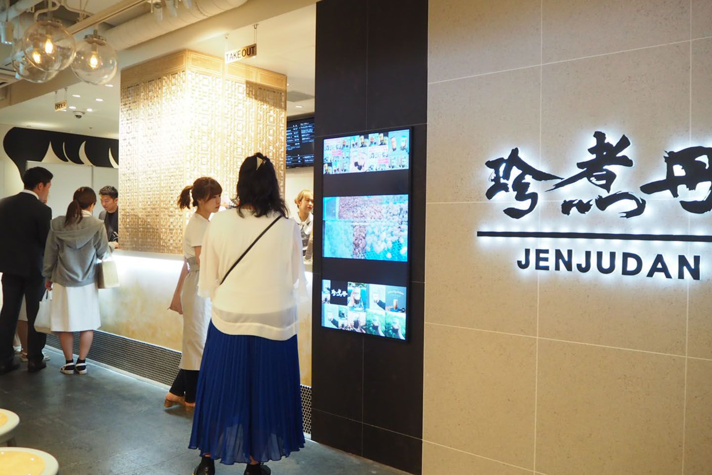 珍煮丹 渋⾕ MAGNET109店