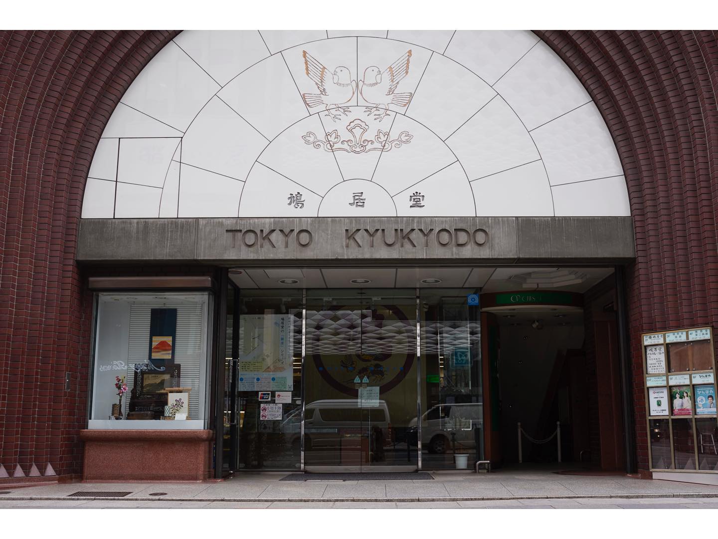 東京鳩居堂 外観