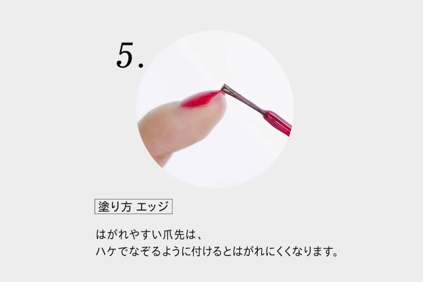 爪先はハケでなぞるように。