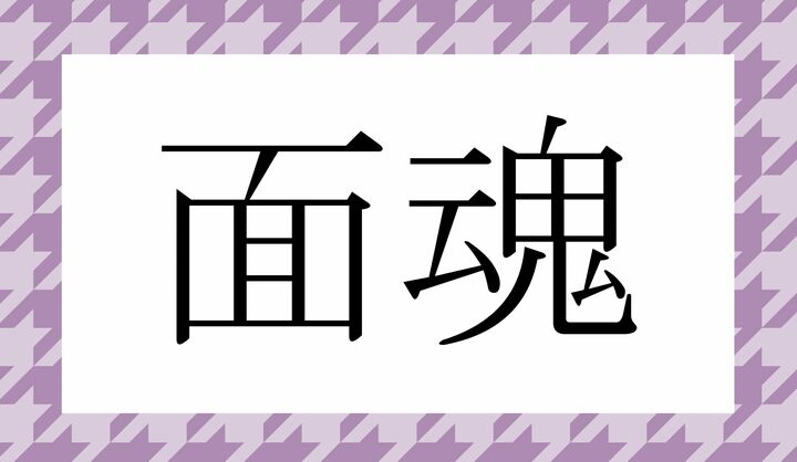 かな6文字です。