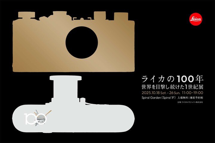 展覧会『ライカの100年:世界を目撃し続けた1世紀』の告知ビジュアル