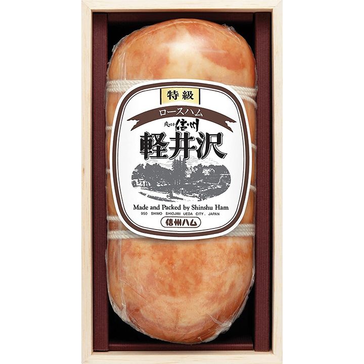 信州ハムの「特級ロースハム軽井沢 木箱入」