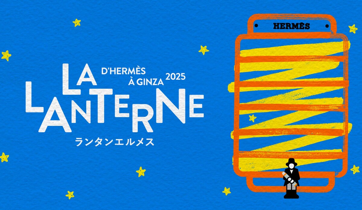 エルメス】おかえり「ランタンエルメス」！8月は“DRAWN TO CRAFT”が