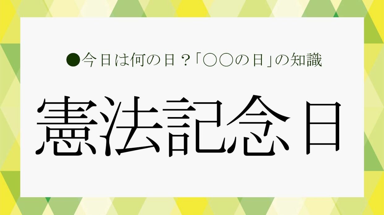 5 月 3 日