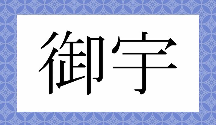 かな3文字です。