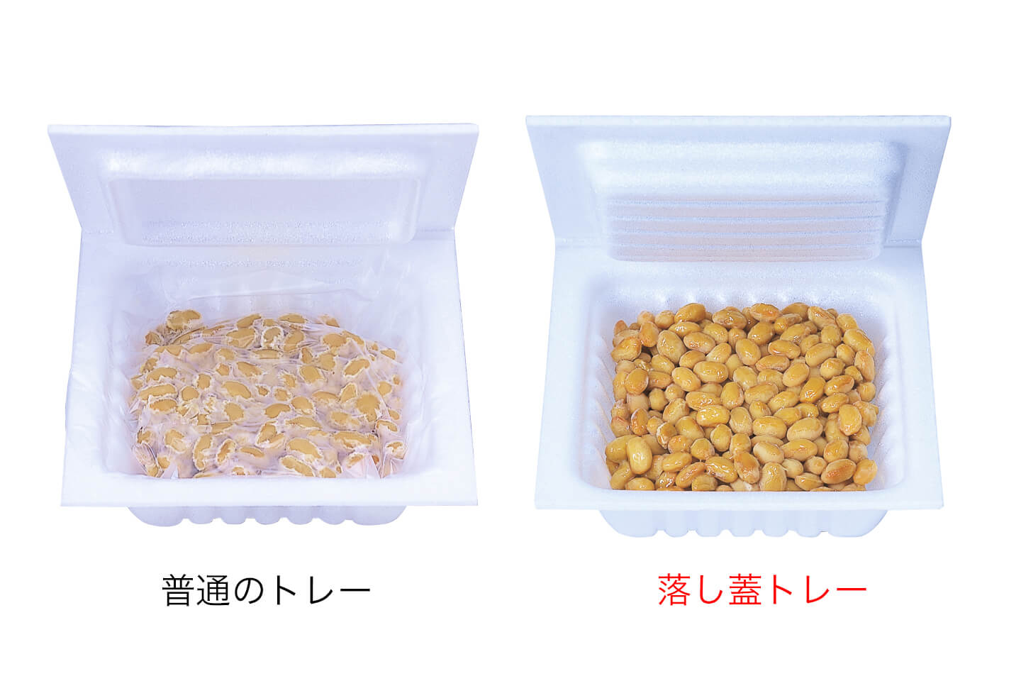 左:普通のトレー、右:落し蓋トレー。手を汚したくない人は「落し蓋トレー」の商品を選ぶのもひとつの方法