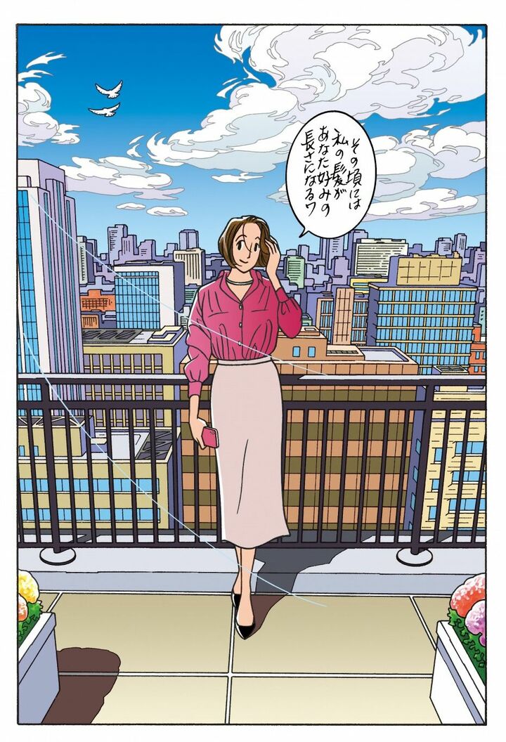 ワンダーカクテル22話「その男の髭」_8