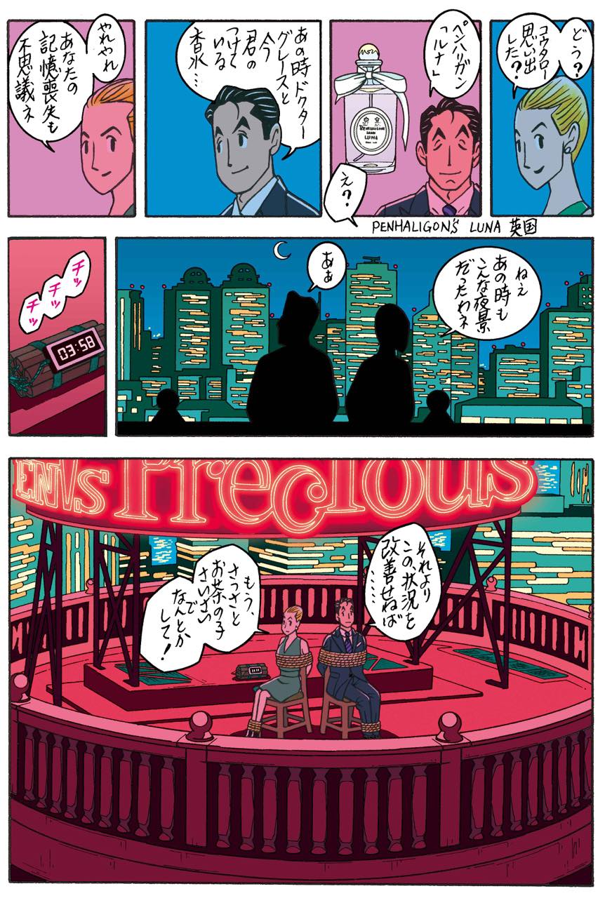 ワンダーカクテル vol.29『記憶のない男K〜100万ドルの出会い〜』_8