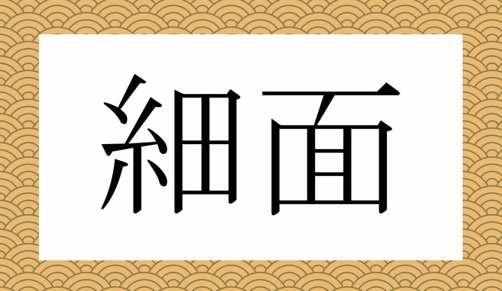 かな5文字です。