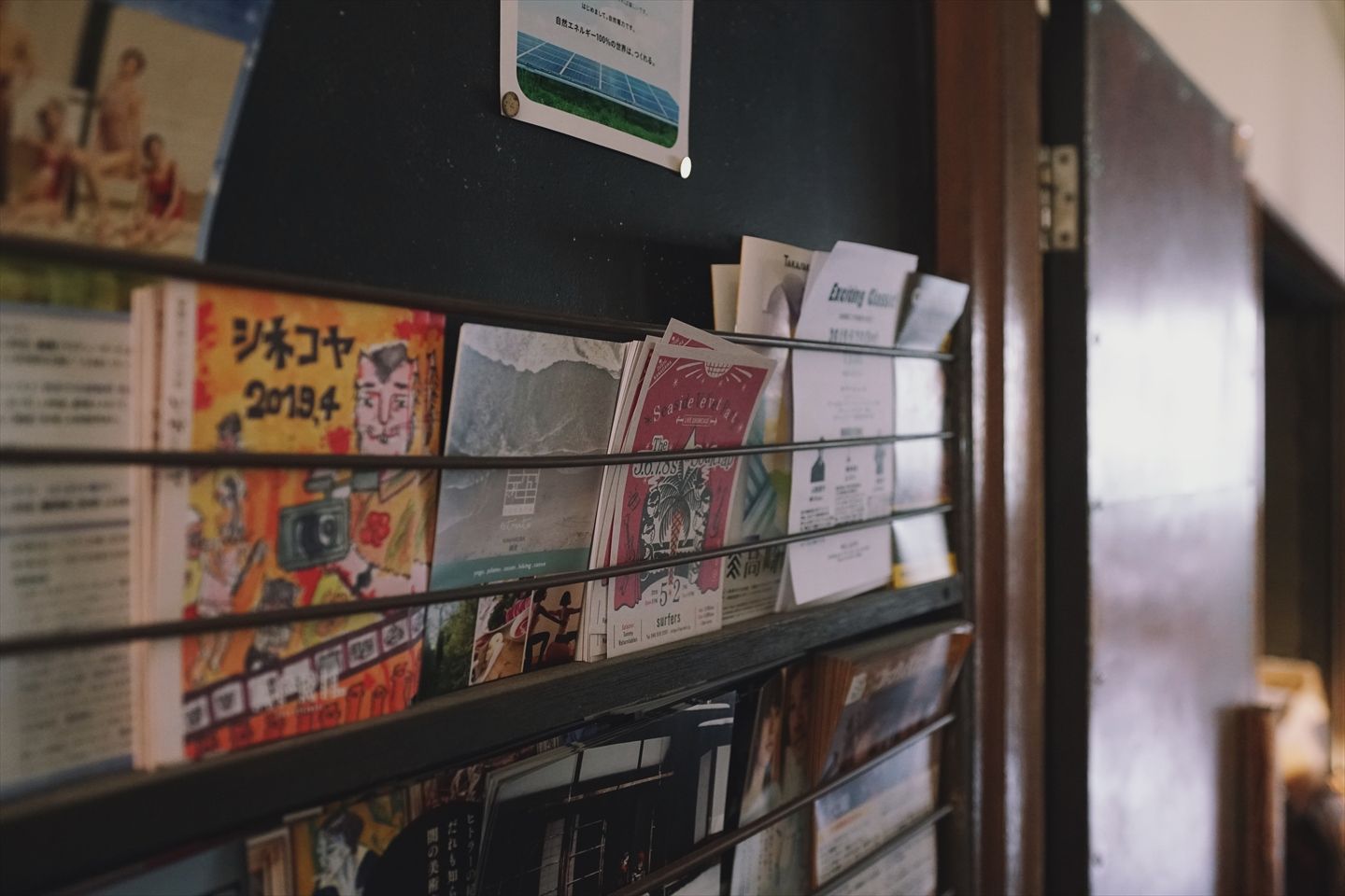 逗子を中心に、葉山や鎌倉、藤沢など近隣のお店やイベントのフライヤーも紹介