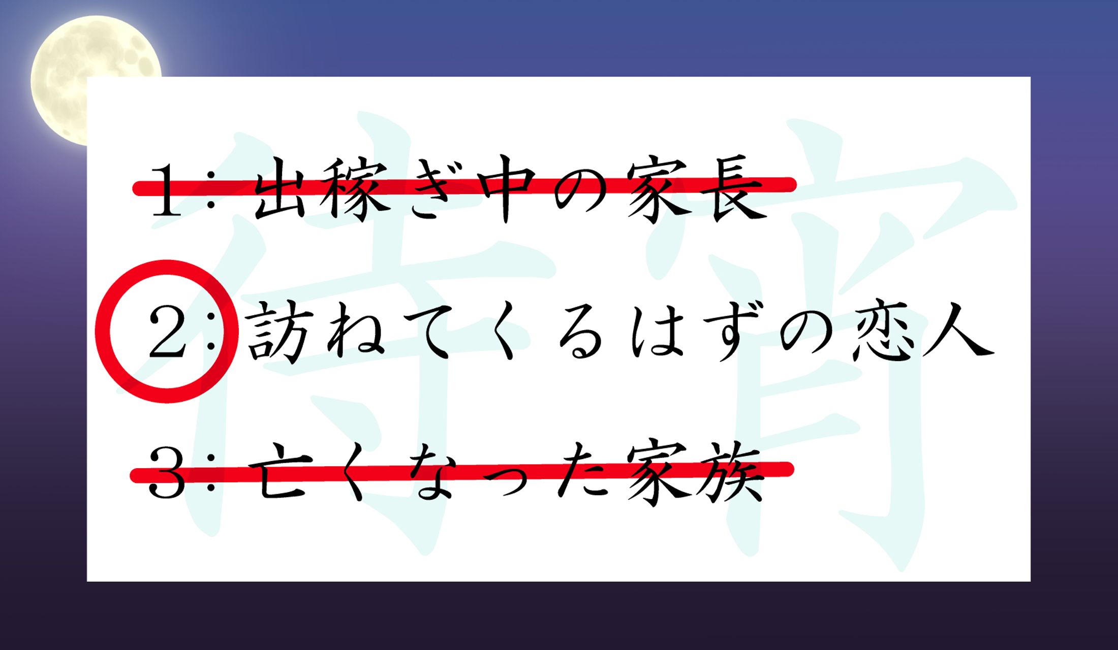 ロマンティックですね!